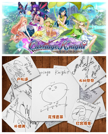 不曬會死星人《魔娘X勇者》夢幻聲優(yōu)簽名花落誰家