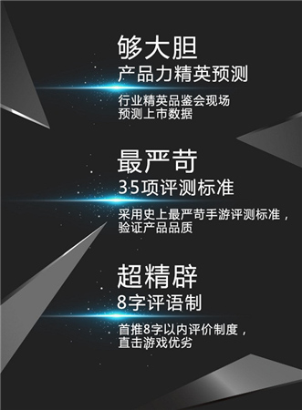 亮點搶先看《守護之光》黑盒品鑒會29日開啟
