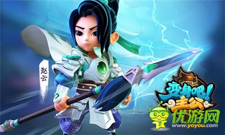 猛將變Q萌《變身吧主公》人氣武將形象首曝