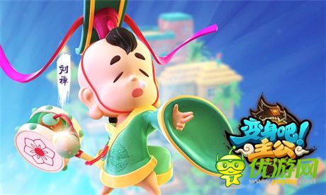 猛將變Q萌《變身吧主公》人氣武將形象首曝