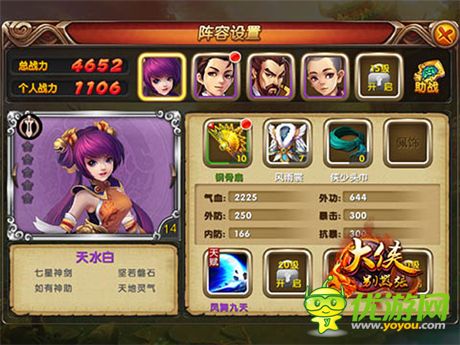 神兵利刃化劍冢《大俠別囂張》裝備系統(tǒng)詳解