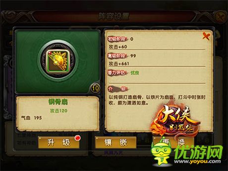 神兵利刃化劍?！洞髠b別囂張》裝備系統(tǒng)詳解