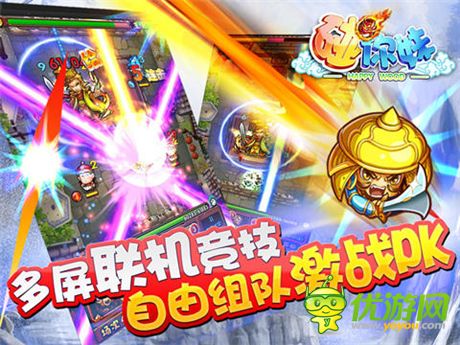 三國名將彈射出擊《碰你妹》明日雙渠道測試