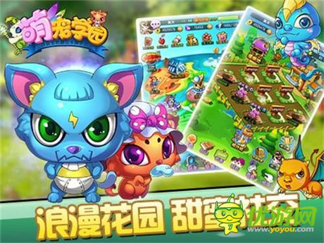 戀愛季 9377《萌寵學園》婚育系統(tǒng)浪漫啟航