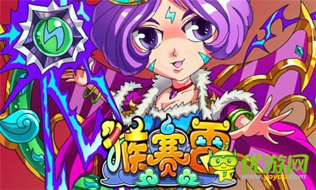 視覺(jué)盛宴 要玩《猴賽雷》萌將原畫搶先曝