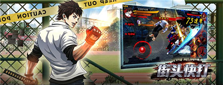 《街頭快打》刪檔封測(cè) 奢華豪禮全派送