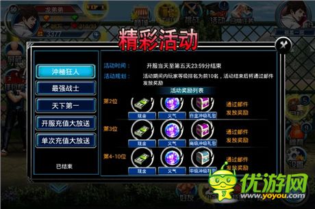 《街頭快打》刪檔封測(cè) 奢華豪禮全派送