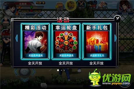 《街頭快打》刪檔封測(cè) 奢華豪禮全派送