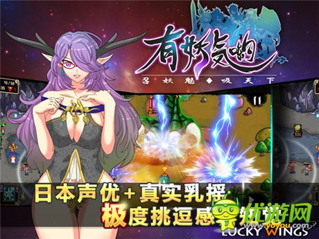 《有妖氣喲》喜迎新服 新手禮包大放送