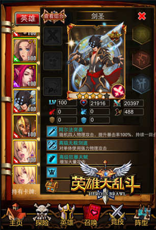 《英雄大亂斗》最具培養(yǎng)價(jià)值英雄卡牌