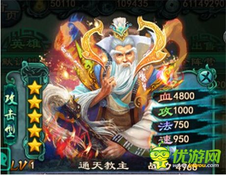 趣說《洪荒OL》獨家爆料通天分析(黑道大佬辛酸史)