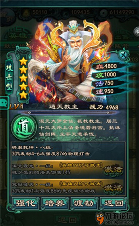 趣說《洪荒OL》獨家爆料通天分析(黑道大佬辛酸史)