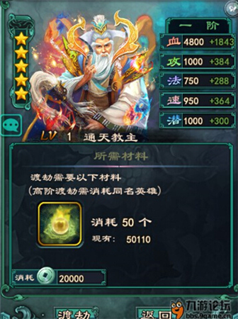 趣說《洪荒OL》獨(dú)家爆料通天分析(黑道大佬辛酸史)