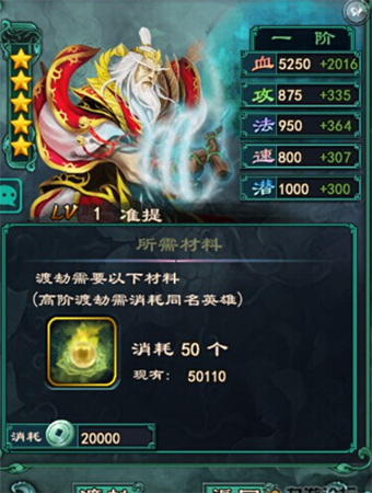 趣說《洪荒OL》獨(dú)家爆料通天分析(黑道大佬辛酸史)