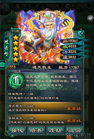 趣說(shuō)《洪荒OL》獨(dú)家爆料通天分析(黑道大佬辛酸史)