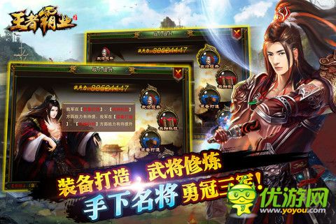 王者霸業(yè)截圖欣賞