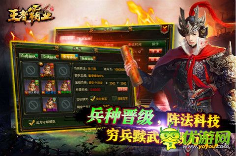 王者霸業(yè)截圖欣賞