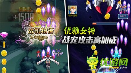 高冷方式打飛機(jī)《戰(zhàn)機(jī)物語(yǔ)》優(yōu)雅女神屬性解析