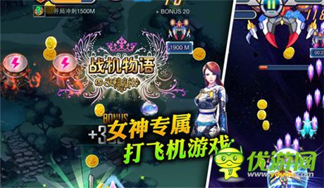 高冷方式打飛機(jī)《戰(zhàn)機(jī)物語(yǔ)》優(yōu)雅女神屬性解析