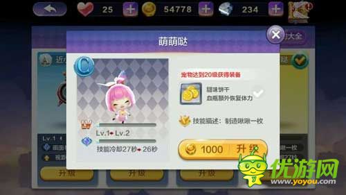 天天風(fēng)之旅闖關(guān)模式通關(guān)攻略 闖關(guān)模式分岔路怎么走