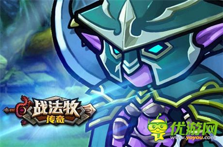 《戰(zhàn)法牧傳奇》新版大爆料 揭開蛋總神秘面紗