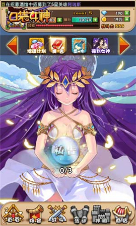 完美兼容Iphone6!51wan《口袋女神》截圖搶先曝