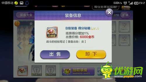 天天風之旅0元黨新手玩法