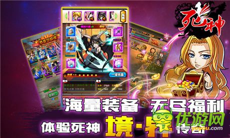 還原動漫熱血劇情 682手游平臺《死神》耀世公測