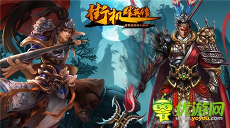 掌上格斗風暴《街機群英傳》全職業(yè)打擊視頻首曝