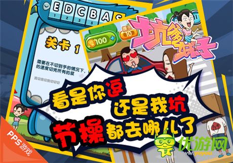 大酬賓《坑爹妹子》今日限免