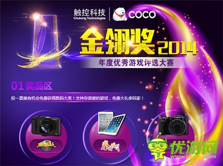 投票送好禮《秦時明月》手游角逐2014金翎獎