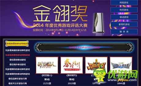 投票送好禮《秦時明月》手游角逐2014金翎獎