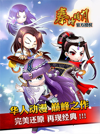 投票送好禮《秦時明月》手游角逐2014金翎獎