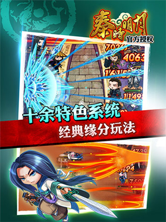 投票送好禮《秦時明月》手游角逐2014金翎獎