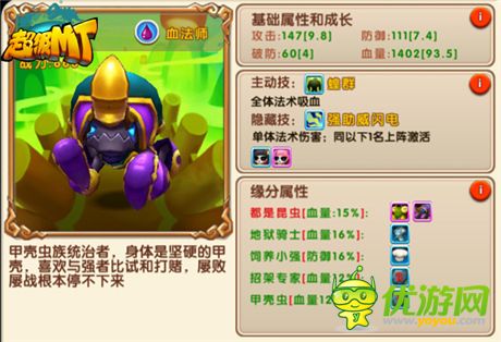 魔獸英雄指尖再現(xiàn)《超級(jí)MT》開(kāi)局陣容詳解