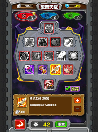 《指尖刀塔》：6塊錢叫你玩爽競技手游