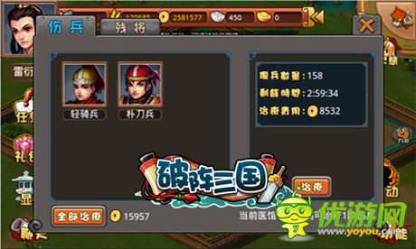 游戲具有人性化《破陣三國》首創(chuàng)戰(zhàn)地“醫(yī)館”玩法