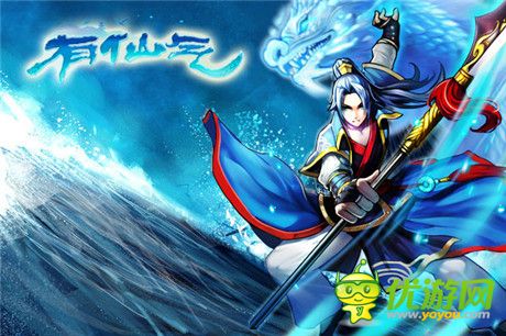 仙界大門開啟《有仙氣》神器大收羅