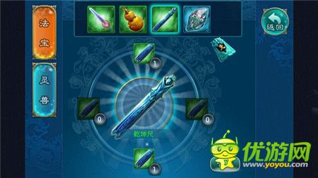 仙界大門開啟《有仙氣》神器大收羅