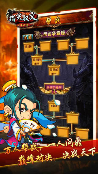 指尖取義截圖欣賞