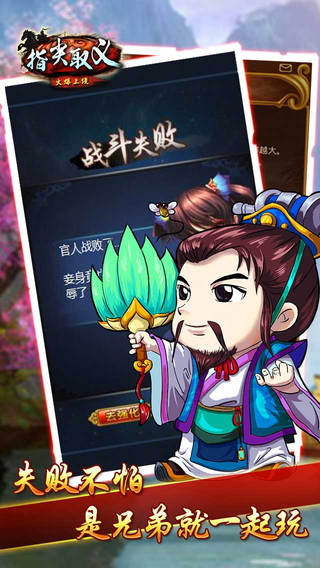 指尖取義截圖欣賞