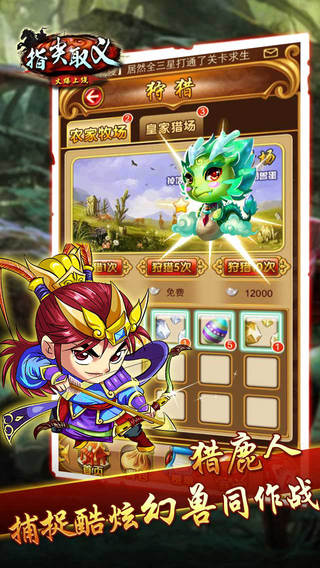 指尖取義截圖欣賞