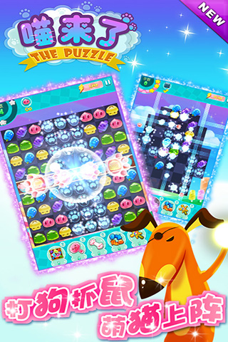 喵來了手游截圖欣賞