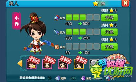 集龍珠召神龍 要玩《夢(mèng)貂蟬》世界boss侵襲