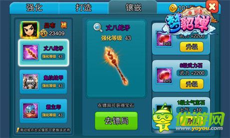 集龍珠召神龍 要玩《夢(mèng)貂蟬》世界boss侵襲