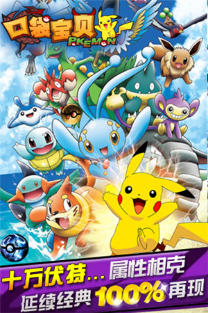 萬圣前夜《口袋妖怪3D》版本大更新