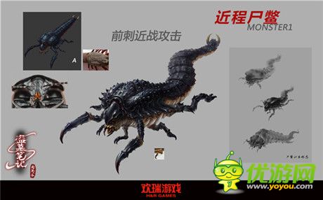 歡瑞游戲《盜墓筆記S》尸鱉怪物設(shè)計(jì)圖曝光