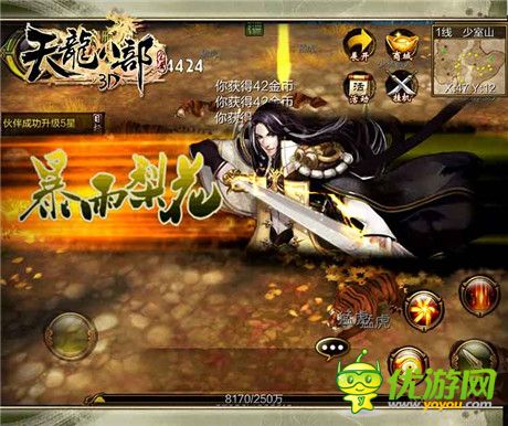 盛大活動即將開啟《天龍八部3D》明日震撼公測