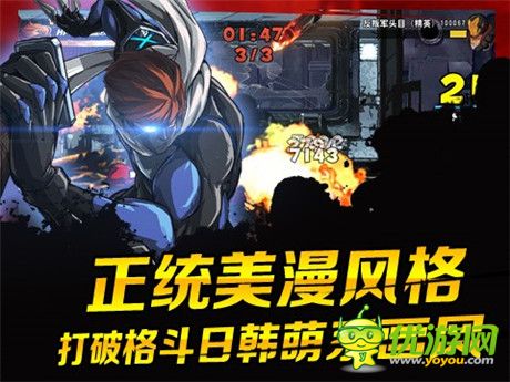 千呼萬(wàn)喚始出來(lái)《超凡特工》安卓測(cè)試明日開啟