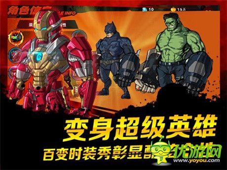 千呼萬(wàn)喚始出來(lái)《超凡特工》安卓測(cè)試明日開啟